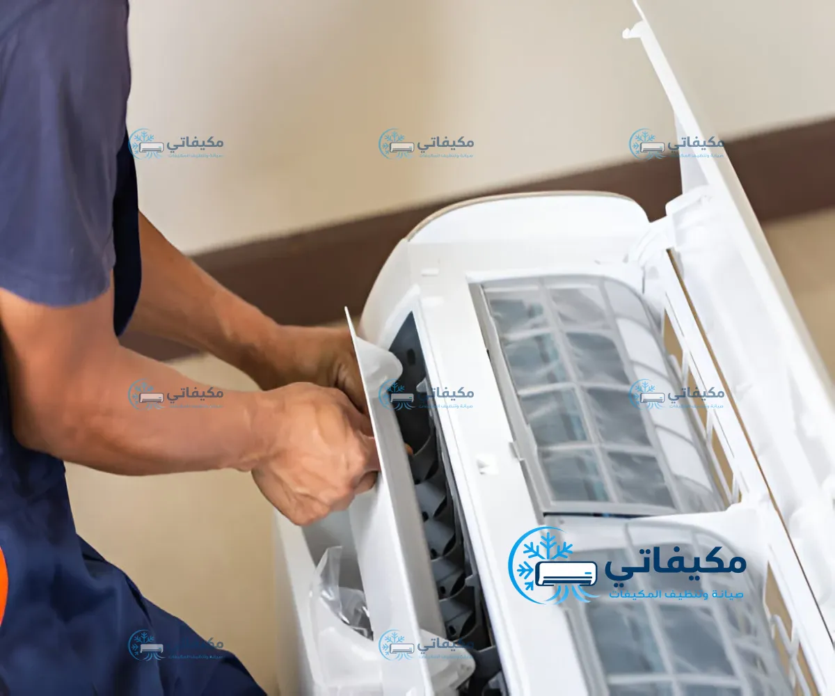 فك وتركيب المكيف
