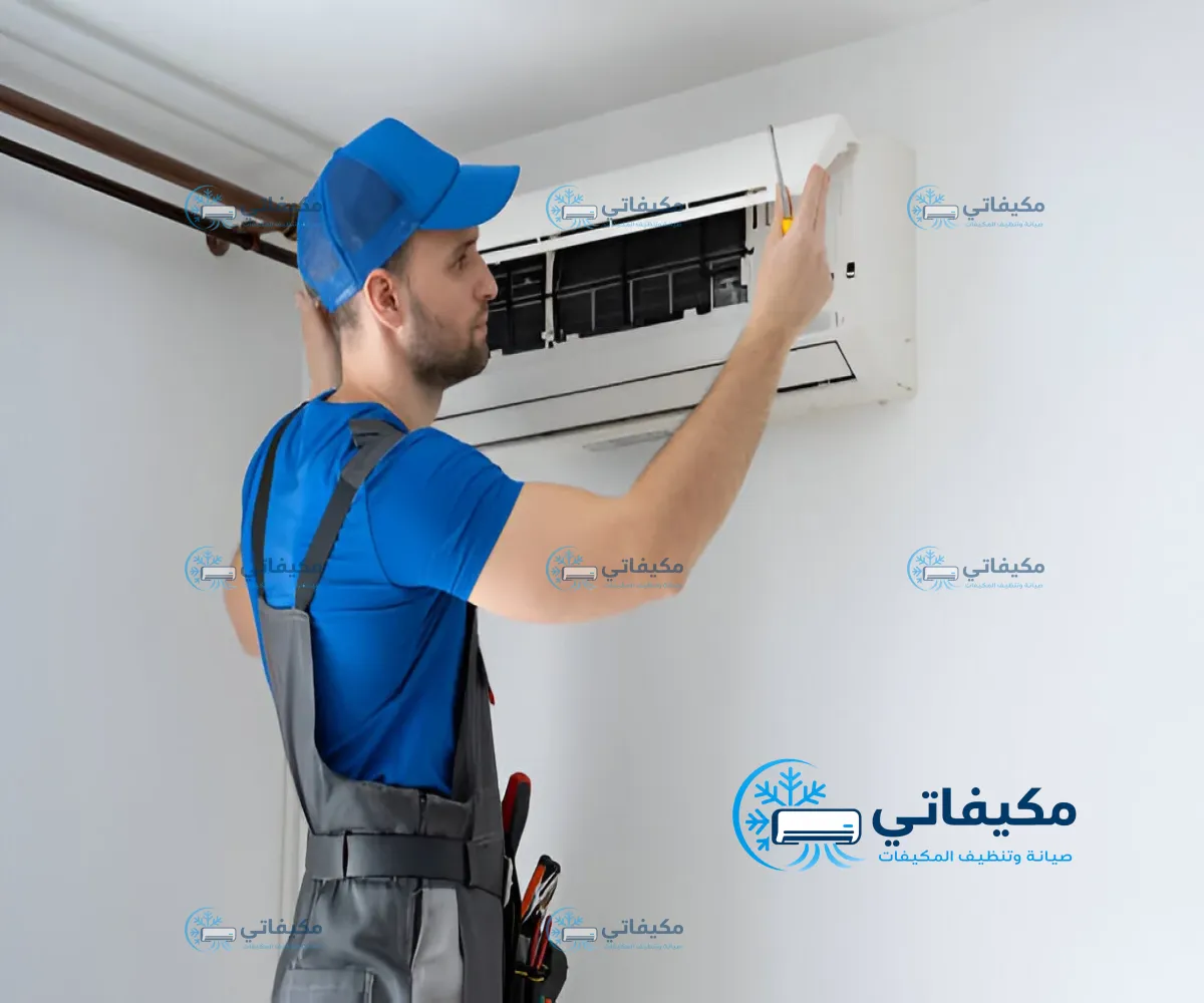 صيانة مكيفات سبليت